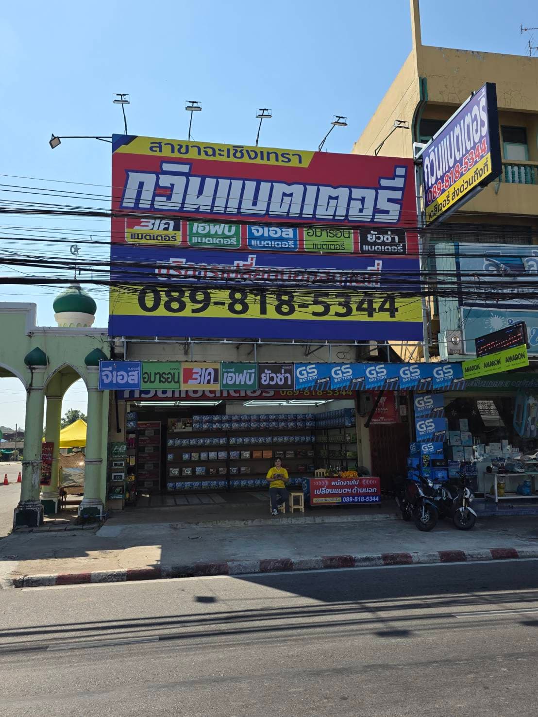 กวินแบตเตอรี่ 1