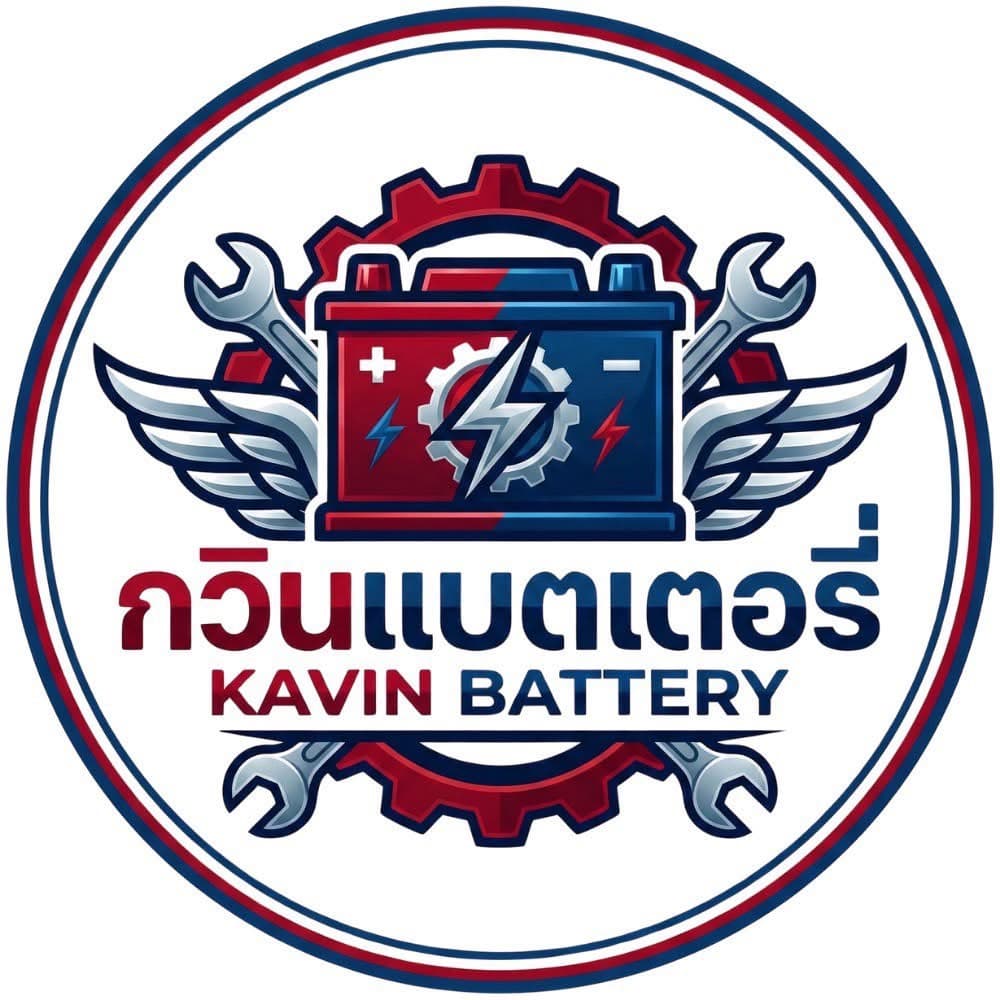 กวินแบตเตอรี่