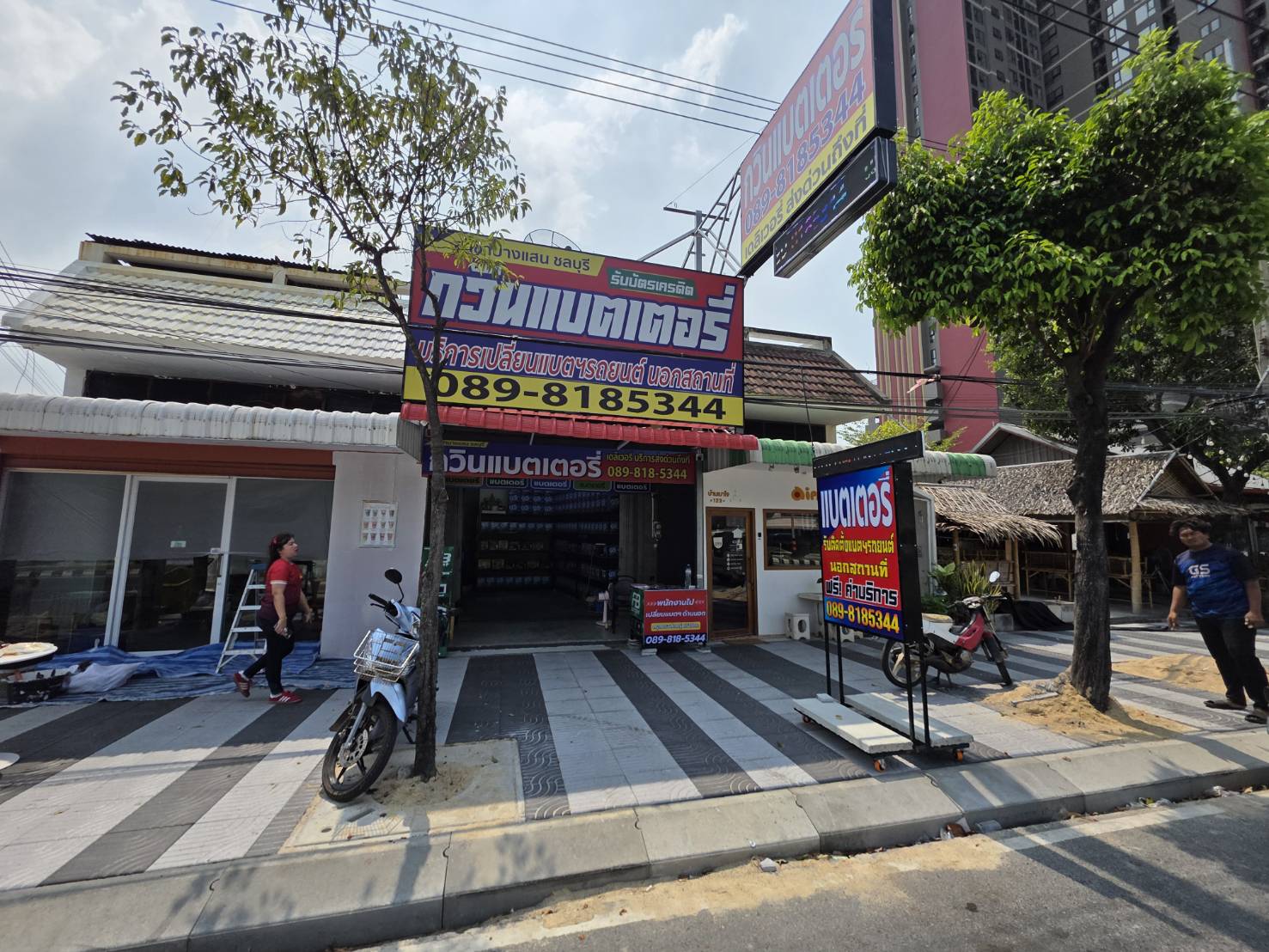 สาขากวินแบตเตอรี่