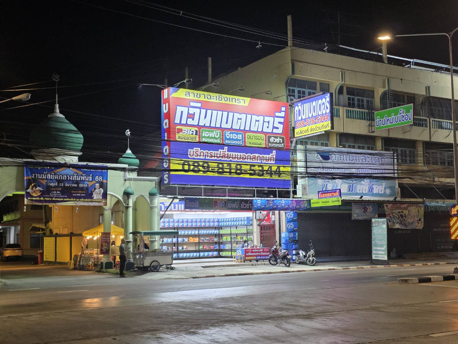 กวินแบตเตอรี่ พื้นหลัง